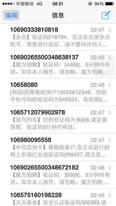 凌晨頻收驗證碼短信，你的賬號安全亮起紅燈？